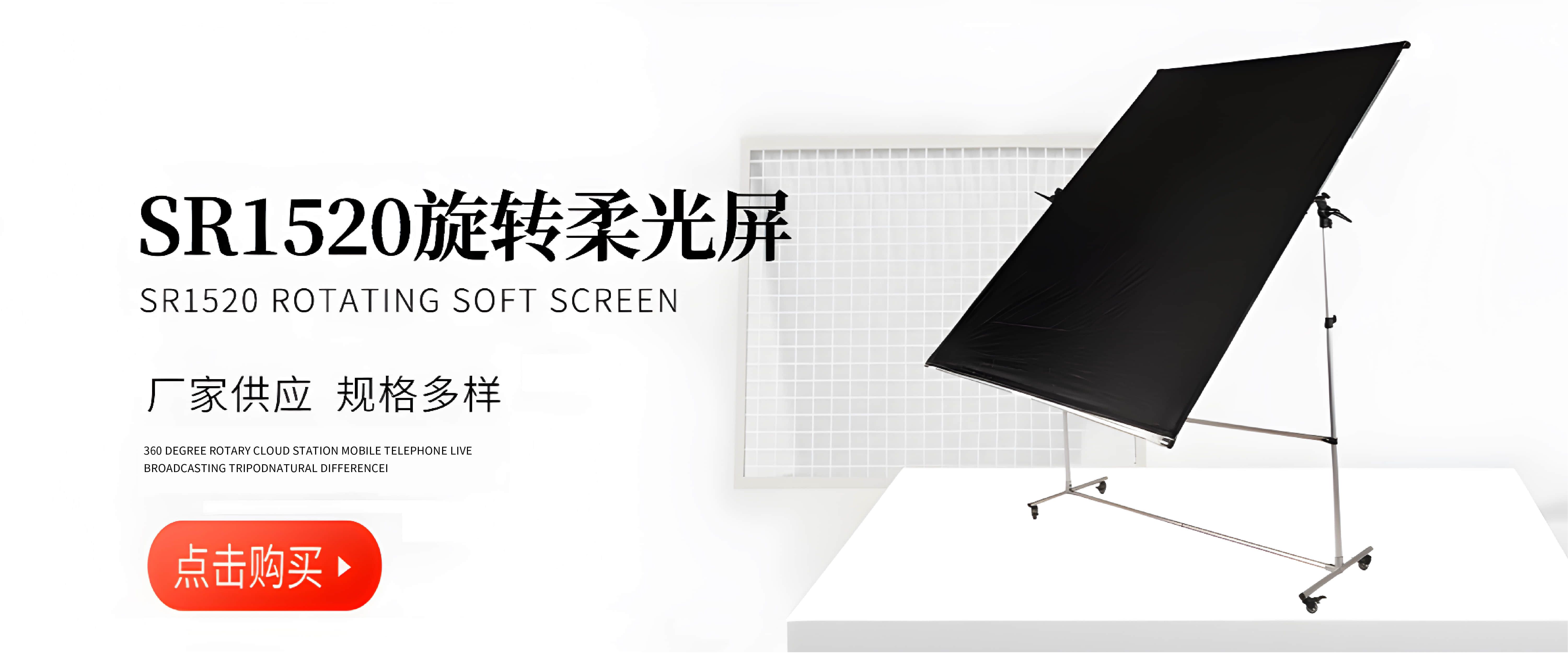 余姚市思锐影视器材有限公司